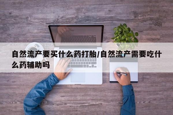 买打胎药私人联系方式新闻 第12页