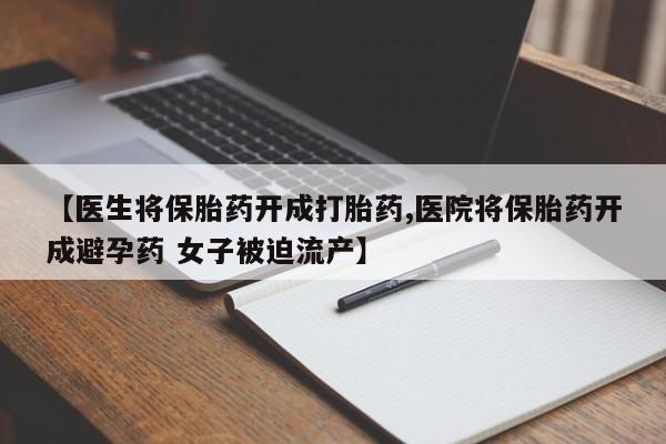 买打胎药私人联系方式要闻 第5页